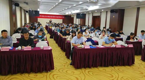 协会动态 2020年浙江省食品企业诚信管理体系宣贯培训会在杭州举行