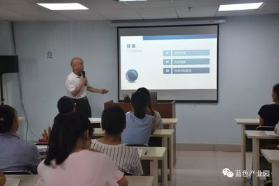 蓝色产业园举办企业风险管控能力专题培训