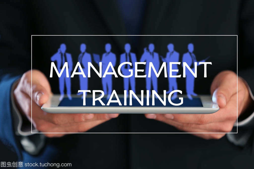 管理培训的概念