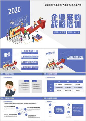 模板下载 企业培训ppt背景图素材设计 熊猫办公