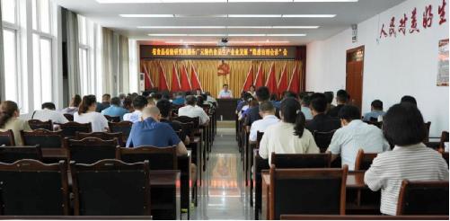 广元市食品生产企业产品质量提升培训会在青川召开