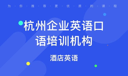 企业团训培训 企业团训培训学校 培训机构排名