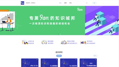 企业大规模培训难进行 企业培训系统帮您解决千人培训难题