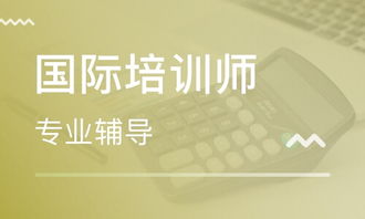上海一级企业培训师培训班 上海一级企业培训师培训辅导班 培训班排名