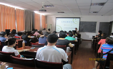 《阳光心态,从心开始》员工心态培训(体验式培训)