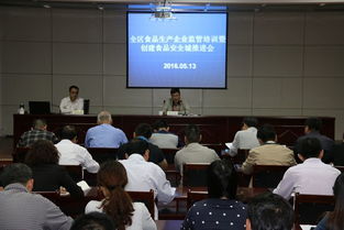 市局组织学习食品生产企业监管创建食品安全城市专题培训会