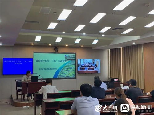 泰安市食品生产企业 三标 管理培训会议召开