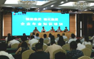 办公室参加集团企业年金知识培训