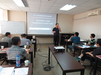 质量管理体系外审员培训班圆满结束