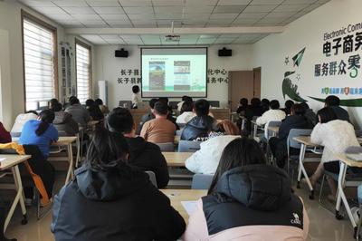 县乡村e镇举办电商培训