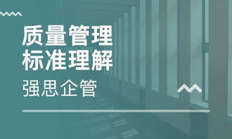上海内部审核员培训课程价格分析及优秀企业培训机构推荐