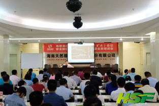 海胶集团加强金融衍生品和橡胶产业经营业务培训