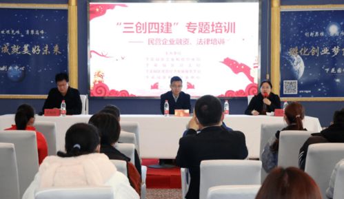 工信局着力优化营商环境 为民营企业举办公益培训