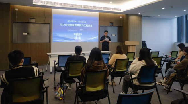 海口市中小企业创新发展能力工程培育美兰区、龙华区专场成功举办