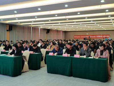 黄冈市2023-2024年度危险化学品企业工伤预防能力提升培训正式开班助力企业安全发展