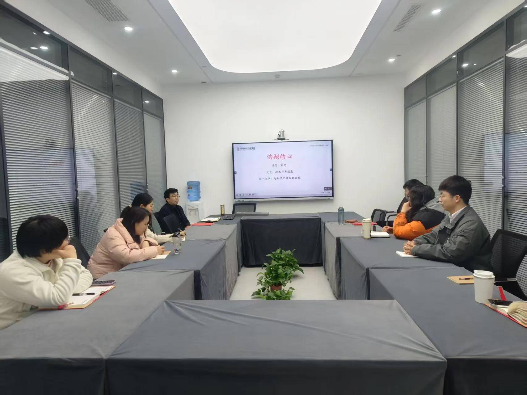 共筑发展新征程 河南浩翔知识产权服务集团开展新员工企业文化培训