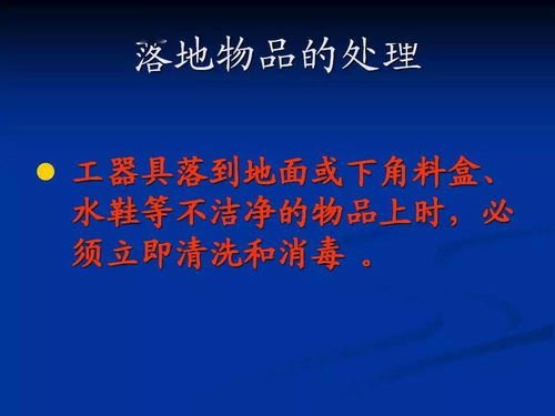 食品加工厂新工人入厂培训